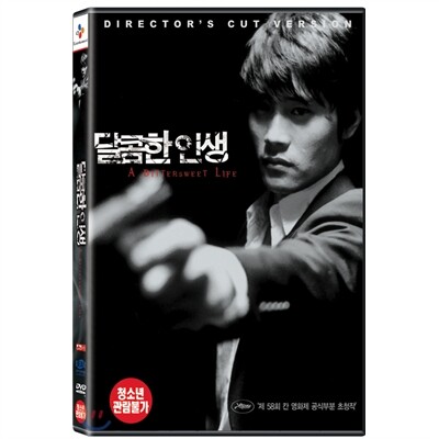 달콤한 인생 : 2Disc