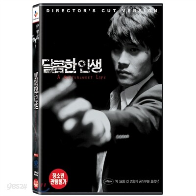 달콤한 인생 : 2Disc