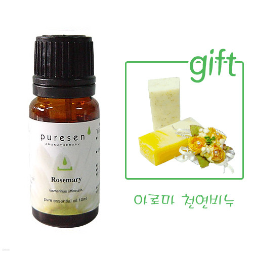 퓨레센 아로마  Essential Oil 로즈마리[Rosemary]