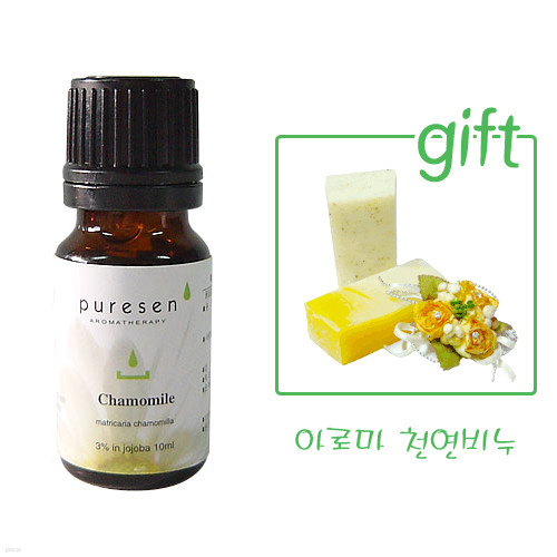 퓨레센 아로마  Essential Oil  케모마일[Camomile]