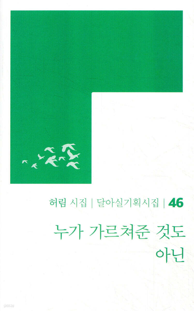 누가 가르쳐준 것도 아닌