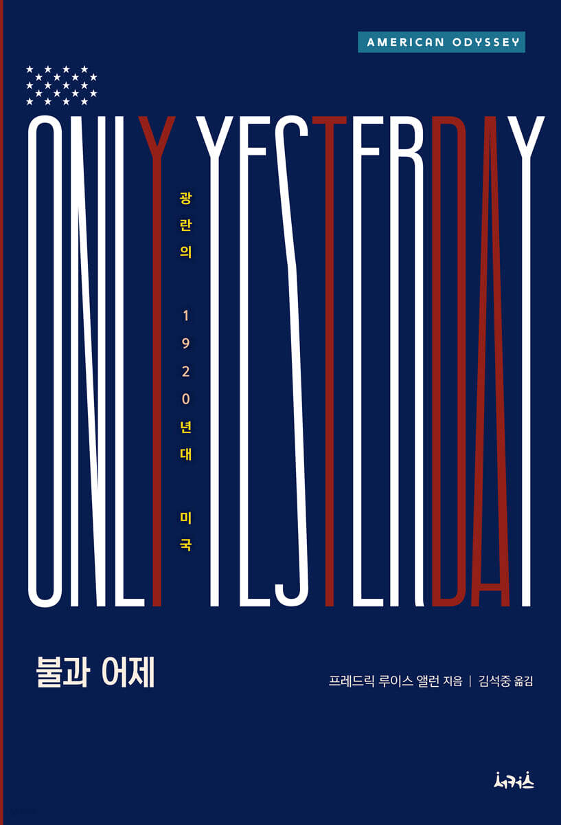불과 어제