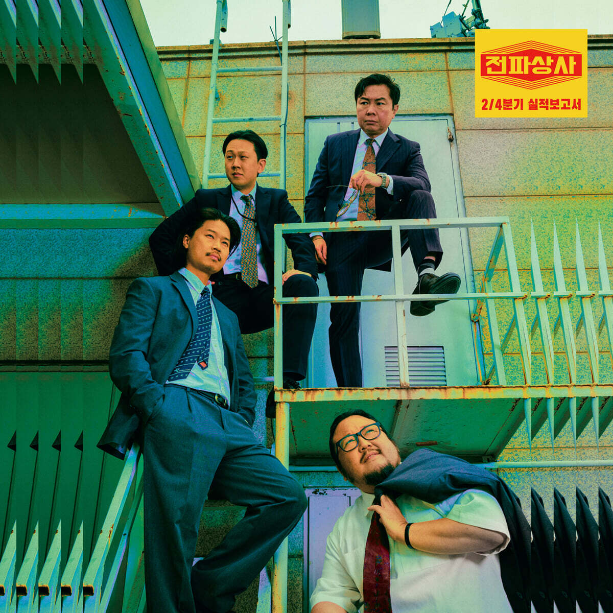 전파상사 - 2/4분기 실적보고서 [LP]