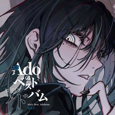 Ado — Ado 베스트 앨범 Vol.2 앨범 커버