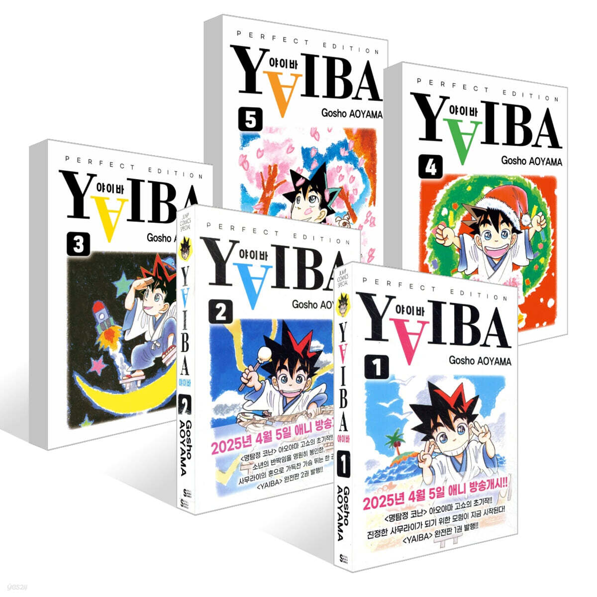 야이바(YAIBA) 완전판 1~5권 세트