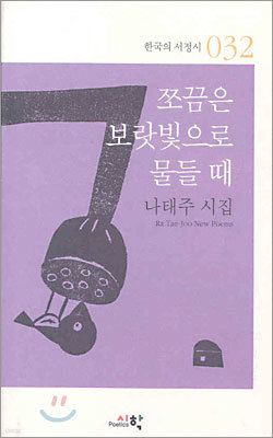 쪼끔은 보랏빛으로 물들 때