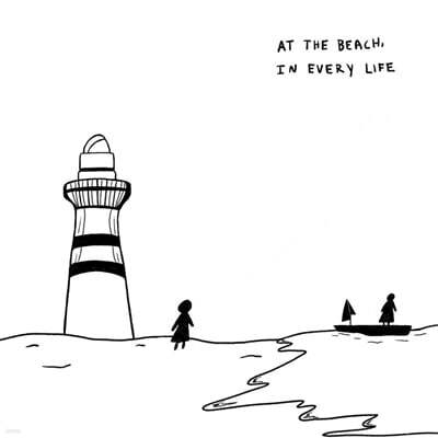 Gigi Perez — At The Beach, In Every Life 앨범 커버