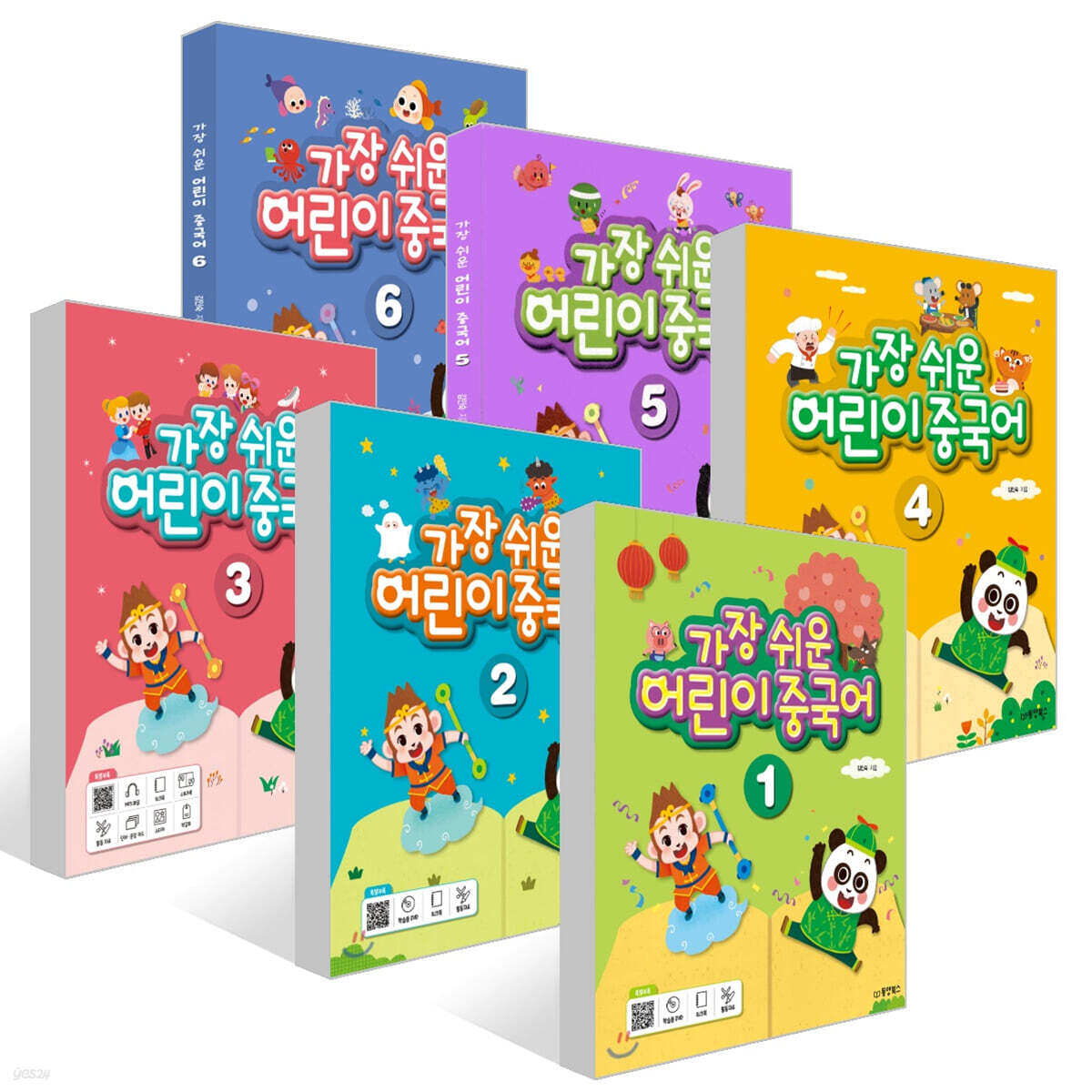 가장 쉬운 어린이 중국어 1~6권 세트
