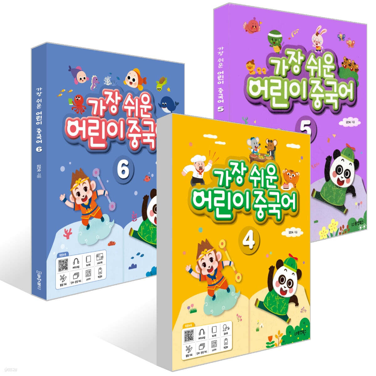 가장 쉬운 어린이 중국어 4~6권 세트