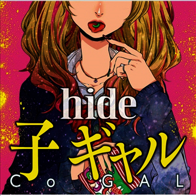 Hide (히데) - 子 ギャル (SHM-CD)