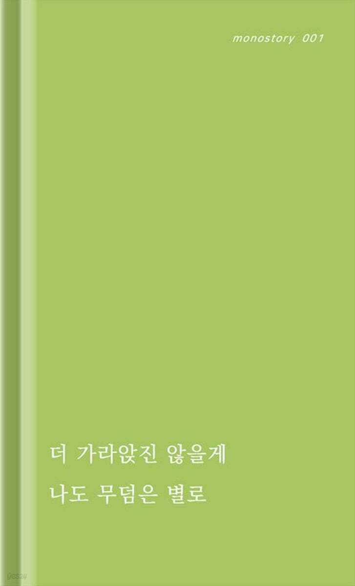 반지하와 스킨답서스