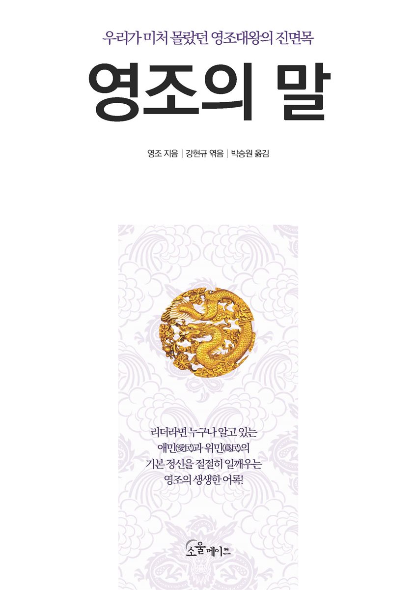 영조의 말