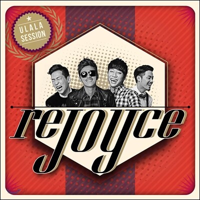 울랄라 세션 (Ulala Session) 1집 - reJOYce
