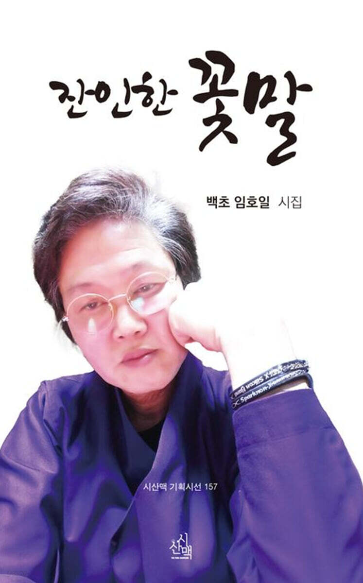 잔인한 꽃말