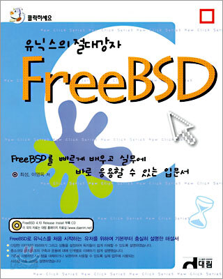 FreeBSD