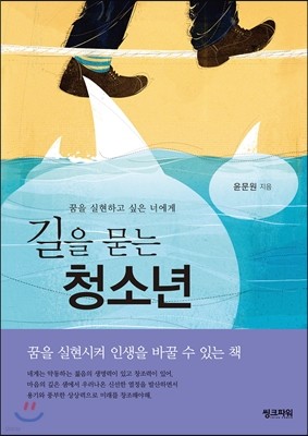 길을 묻는 청소년