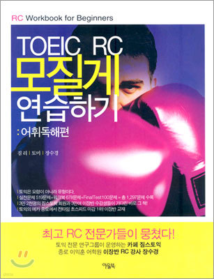 TOEIC RC  ϱ : ֵ