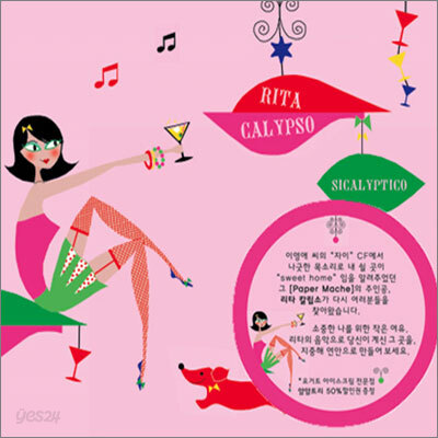 Rita Calypso - Sicalyptico - 예스24 