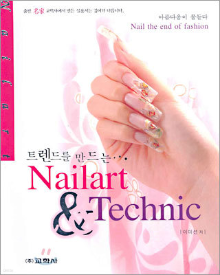 Nailart & Technic