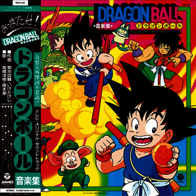 Kikuchi Shunsuke,키쿠치 ??스케 — TV Anime Dragon Ball 音樂集 (TV만화 드래곤볼 음악집) (Soundtrack) 앨범 커버