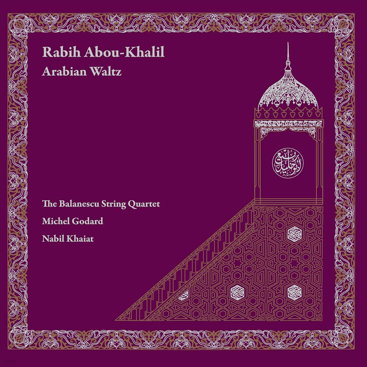 Rabih Abou-Khalil (라비 아부 카릴) - Arabian Waltz [LP]