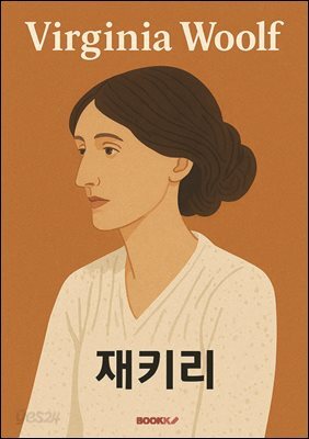 버지니아 울프