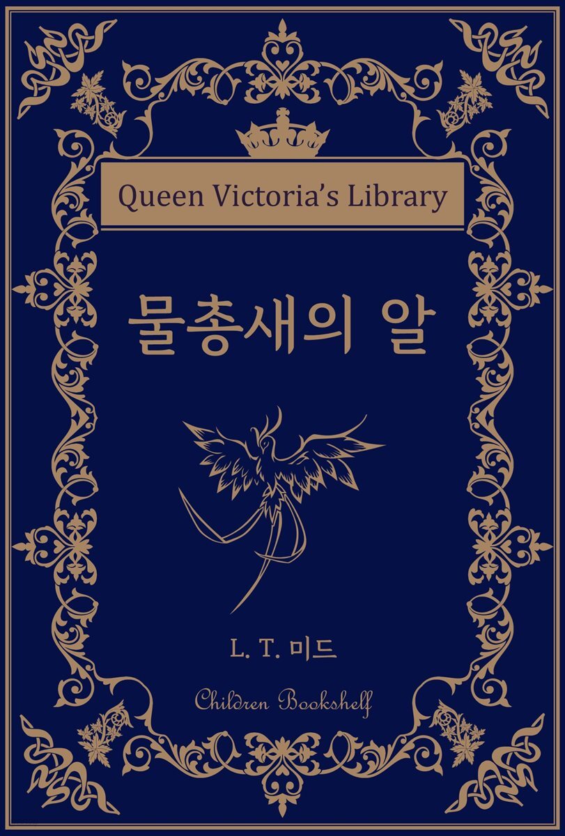 물총새의 알