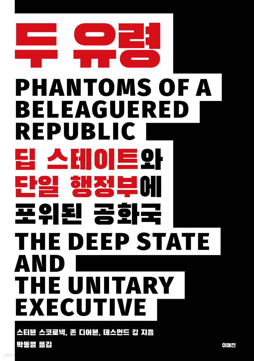 두 유령