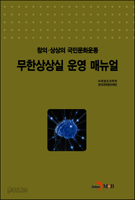 무한상상실 운영 매뉴얼