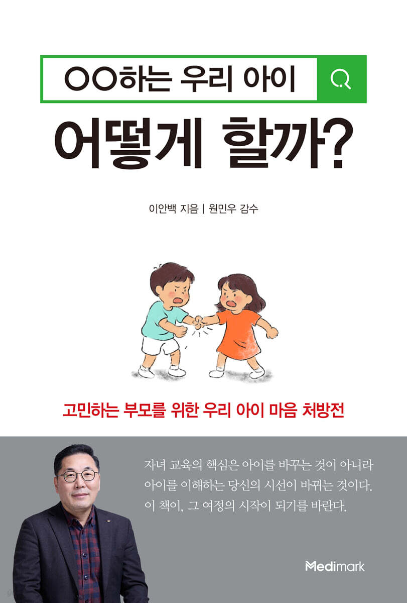 00하는 우리 아이 어떻게 할까?