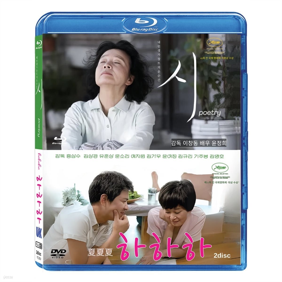 시+하하하 (夏夏夏) BD DVD 2DISC