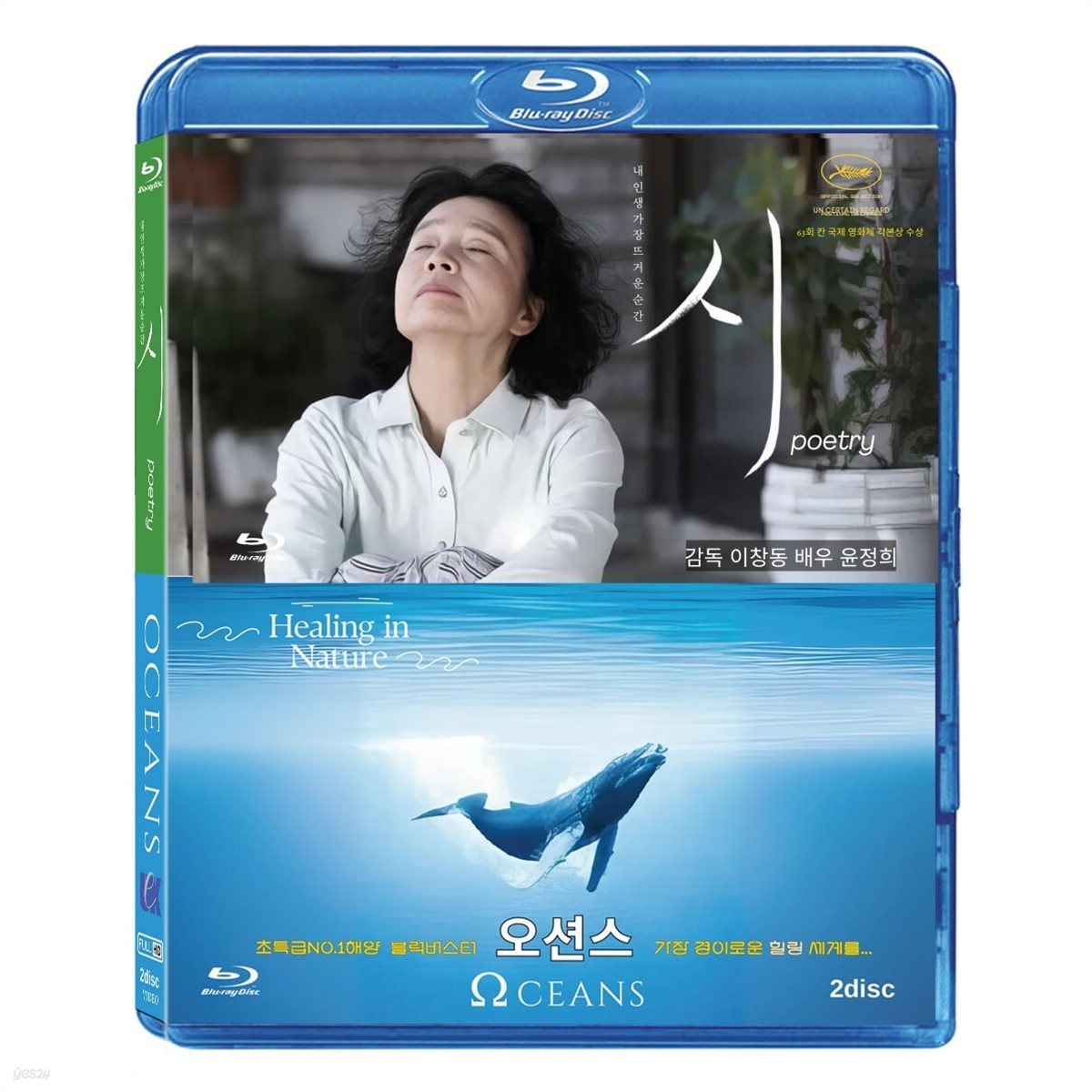 시,오션스 BD 2DISC