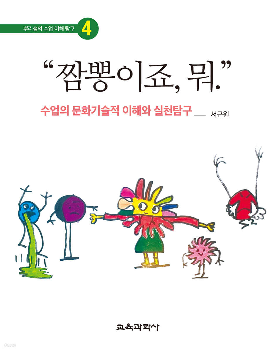 “짬뽕이죠, 뭐.”