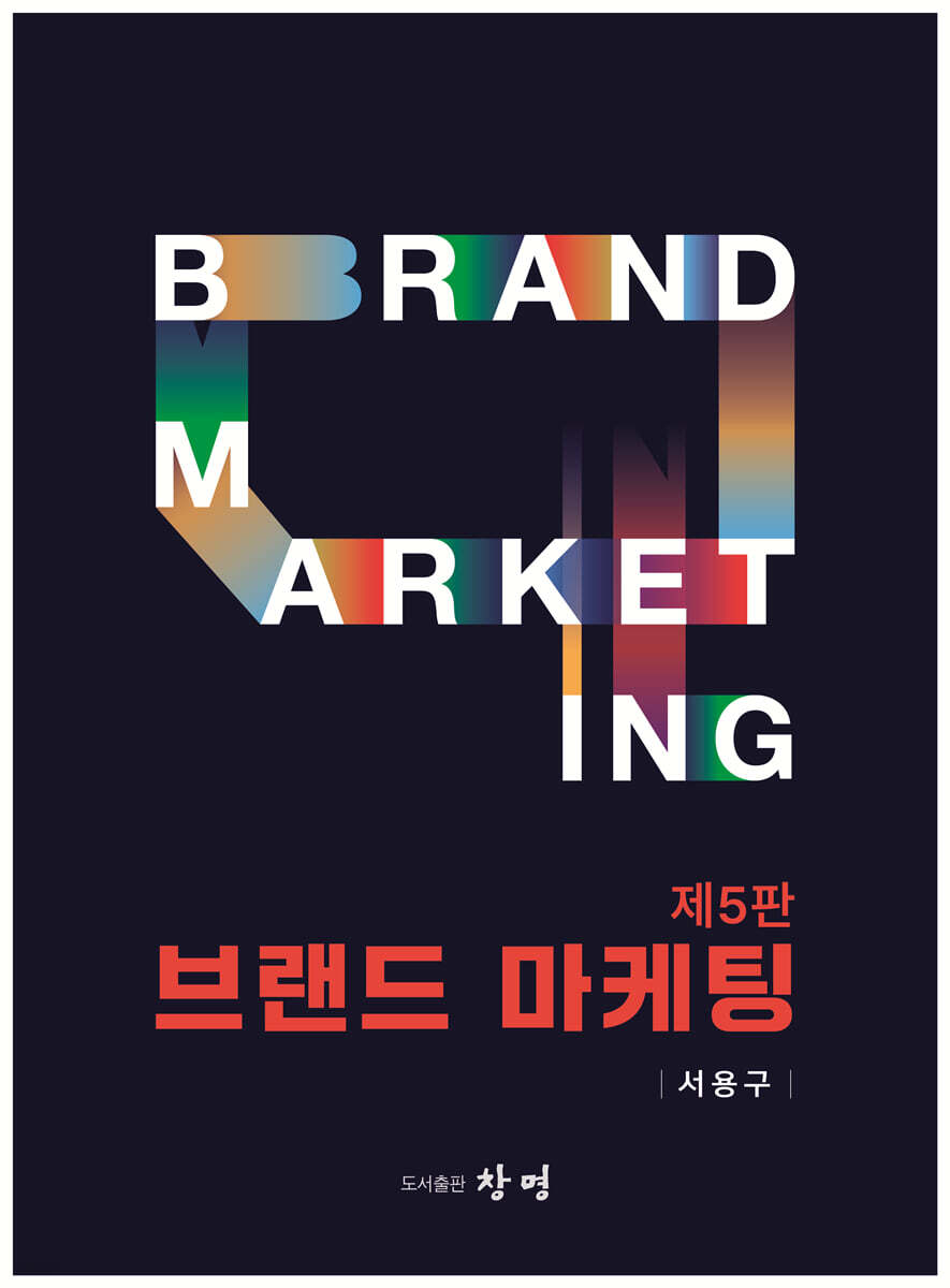 브랜드마케팅