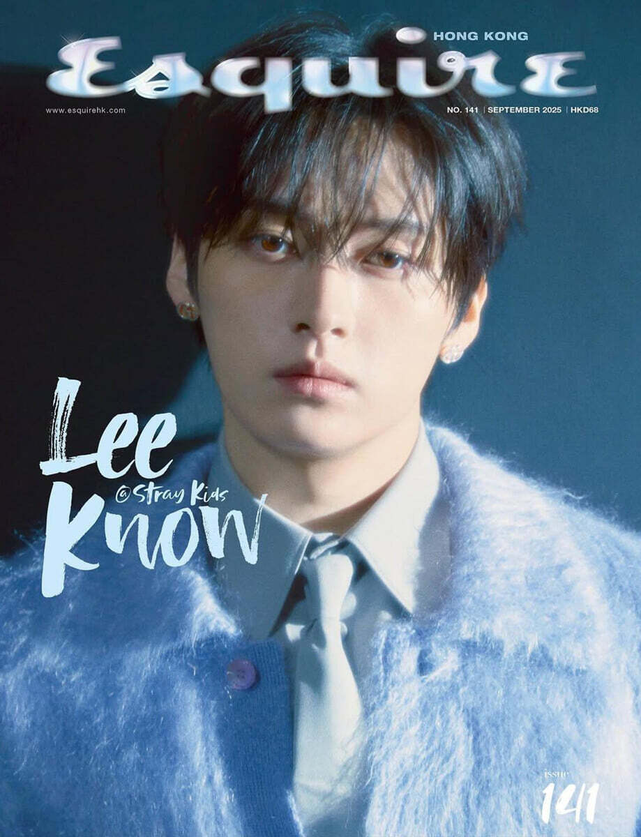 [A형] ESQUIRE HK 에스콰이어 홍콩 2025년 09월 : Stray Kids 리노 커버