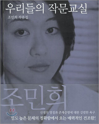 우리들의 작문교실