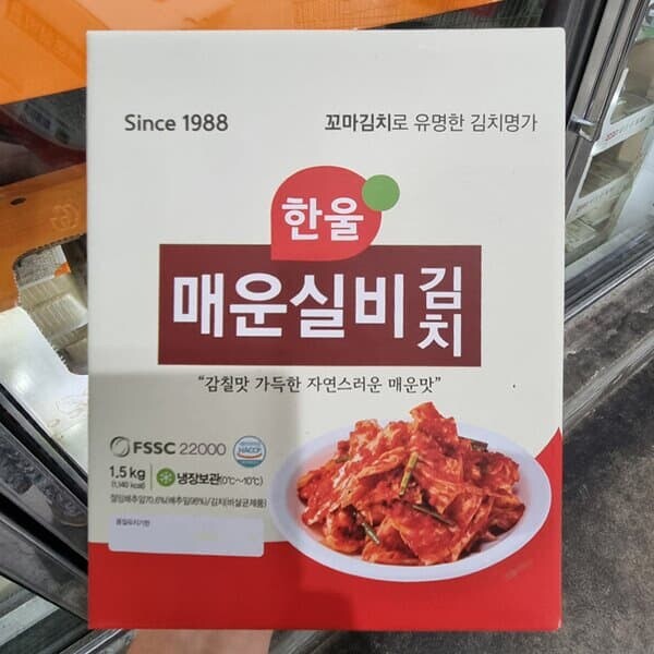 코스트코 한울 매운 실비김치 1.5kg
