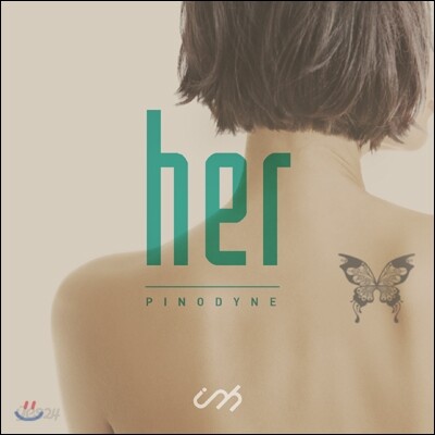 피노다인 (Pinodyne) - Her