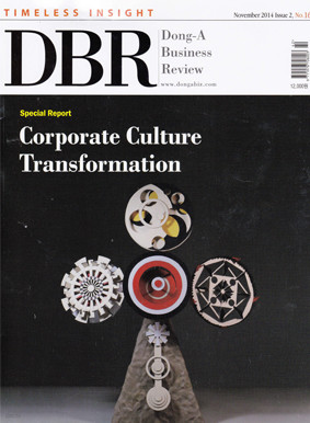 동아 비즈니스 리뷰 DBR (격주간) : vol.165 [2014]