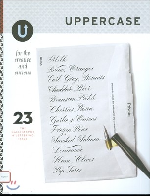 Uppercase (谣) : 2014 No. 23