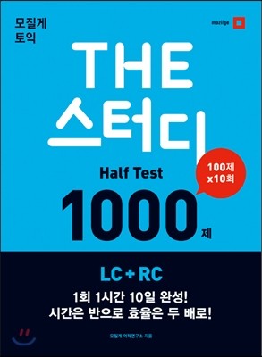   THE ͵ Half Test 1000 LC + RC