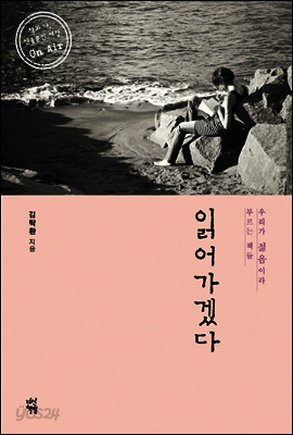 읽어가겠다