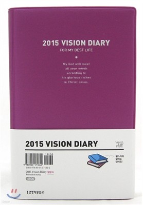 2015 Vision Diary  ̾ (ũ)