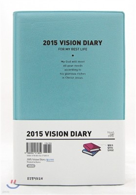 2015 Vision Diary  ̾ (޽ī)