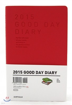 2015 Good day Diary µ ̾ ()