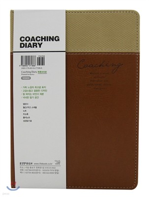 2015 Coaching Diary Ī ̾ ()