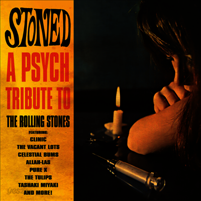 Tribute To The Rolling Stones - Stoned - A Psych Tribute To The Rolling Stones (CD)