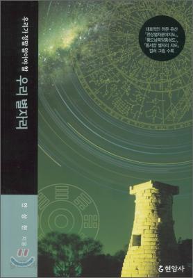 우리 별자리