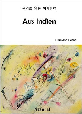 Aus Indien (원어로 읽는 세계문학 42)