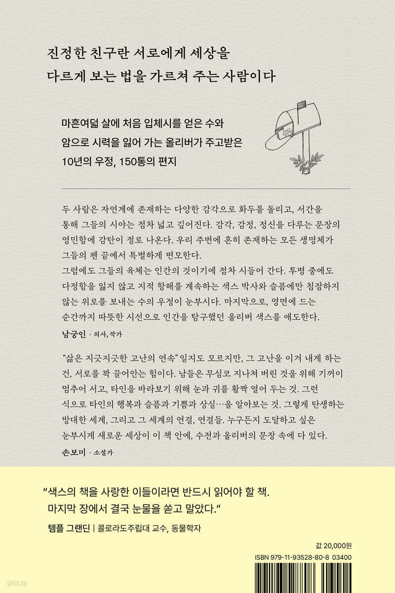 디어 올리버